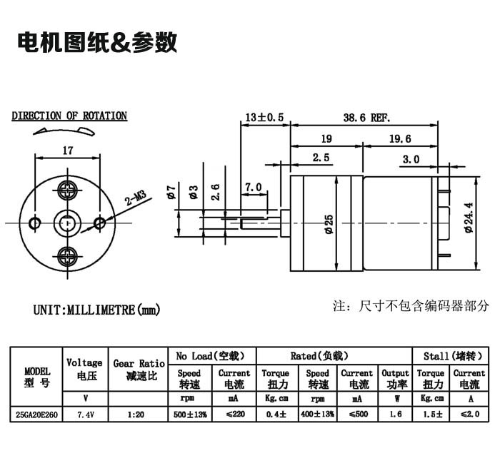 Mini 2WD self-balance robot car chassis rubber wheel car frame 25 encoder