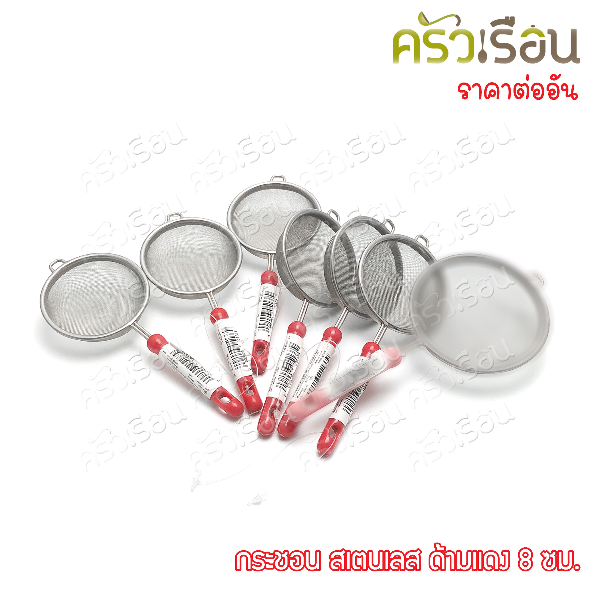 กระชอนสเตนเลสด้ามแดง 8 ซม. ตราสมอ