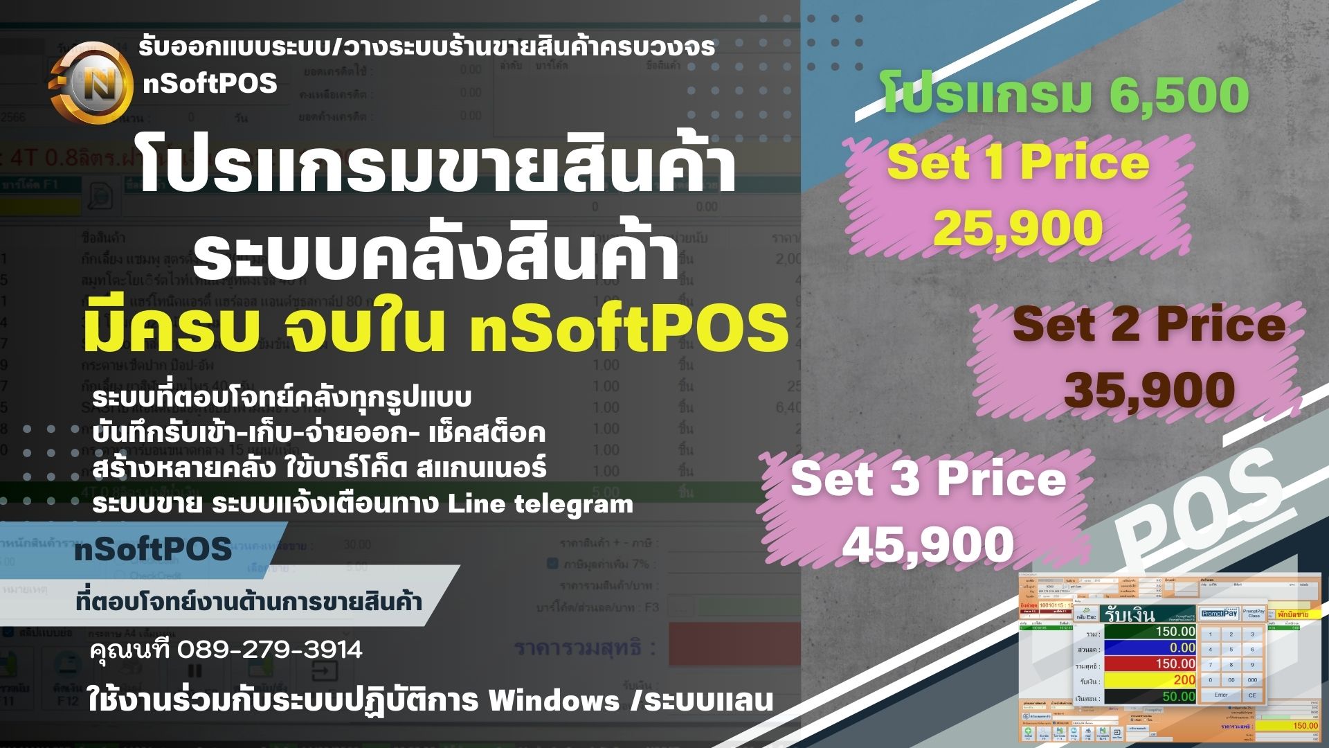 ระบบร้านขายสินค้า ร้านอุปกรณ์การเกษตร ร้านขายอุปกรณ์ก่อสร้าง ร้านขายของชำ ร้านค้าทั่วไป ร้านอิฐปูนทราบ วัสดุการเกษตร วัสดุก่อสร้าง อื่นๆ