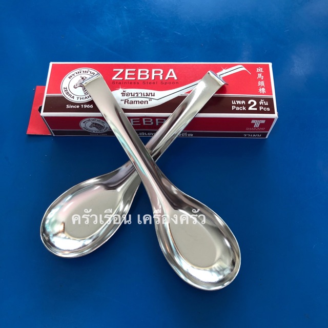 ZEBRA ช้อนราเมน 4.5 ซม. x 16 ซม. หนา 1 มม. แพ็ค 2 คัน ตราหัวม้าลาย 100091 Ramen Spoon ช้อนปลายงอ ช้อนกลาง ช้อนซุป ช้อนก๋วยเตี๋ยว
