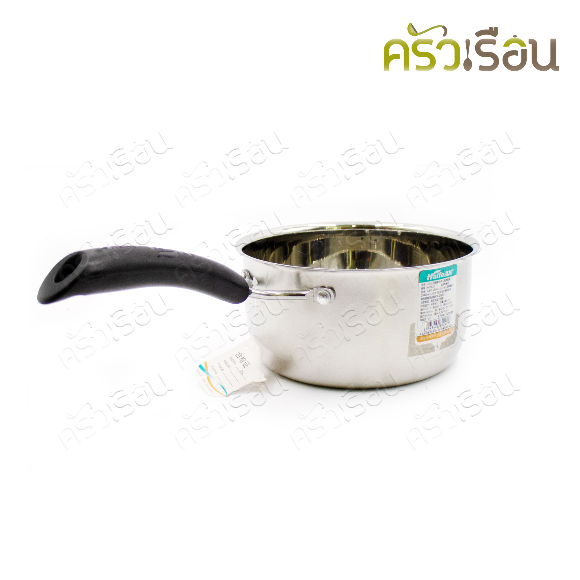 Haifa หม้อด้าม สเตนเลส มีชั้นนึ่ง 18 ซม. ฝาแก้ว [ หม้ออุ่น หม้อนึ่ง หม้อหาง ]
