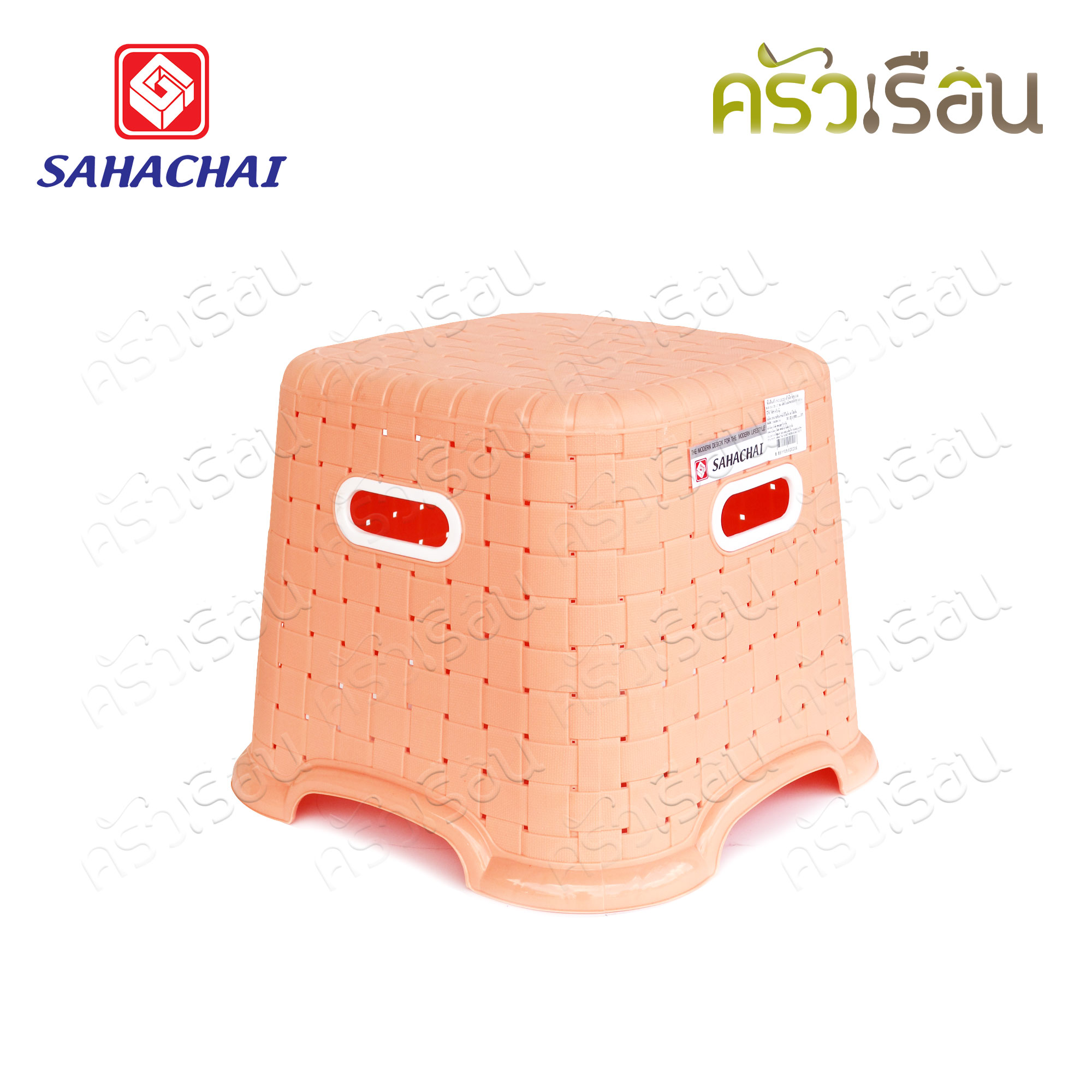 Sahachai เก้าอี้ พลาสติก ลายหวาย 28 x 28 x 27 ซม. 2020 สหชัย [ราคาต่อตัว] เก้าอี้ ไม่มีพนักพิง