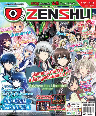 Zenshu Anime Magazine Vol.98