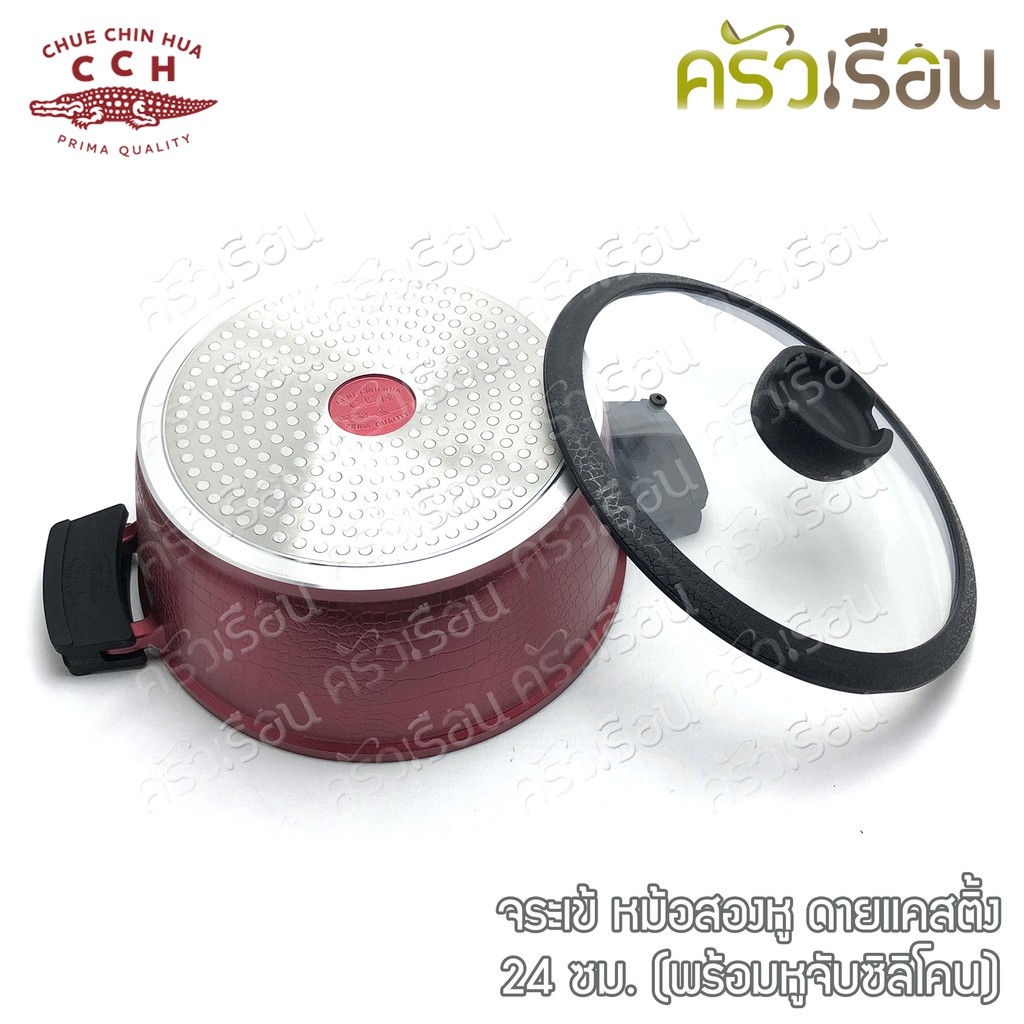 จระเข้ หม้อสองหู ดายแคสติ้ง 24 ซม. (พร้อมหูจับซิลิโคน) ใช้ได้กับทุกหัวเตา และ เตาแม่เหล็กไฟฟ้า (อินดักชั่น Induction)