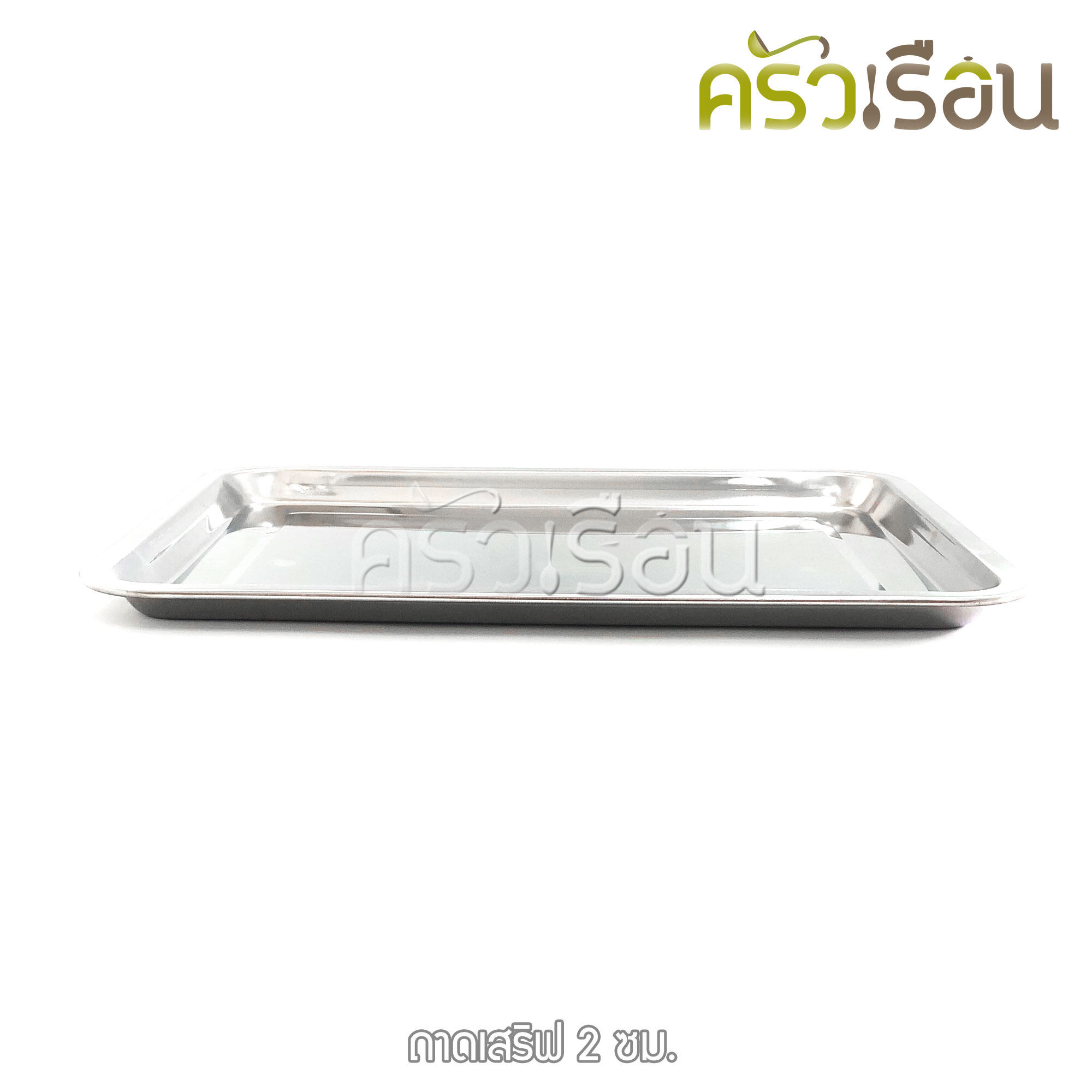 FOFO ถาดเสิร์ฟ สเตนเลส 45 x 35 x 2 ซม. ตราโฟโฟ ถาดอาหาร