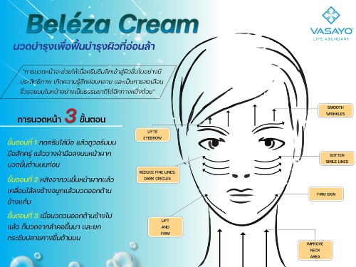beleza cream vasayo เบเลซ่า ครีม วาซาโย 1