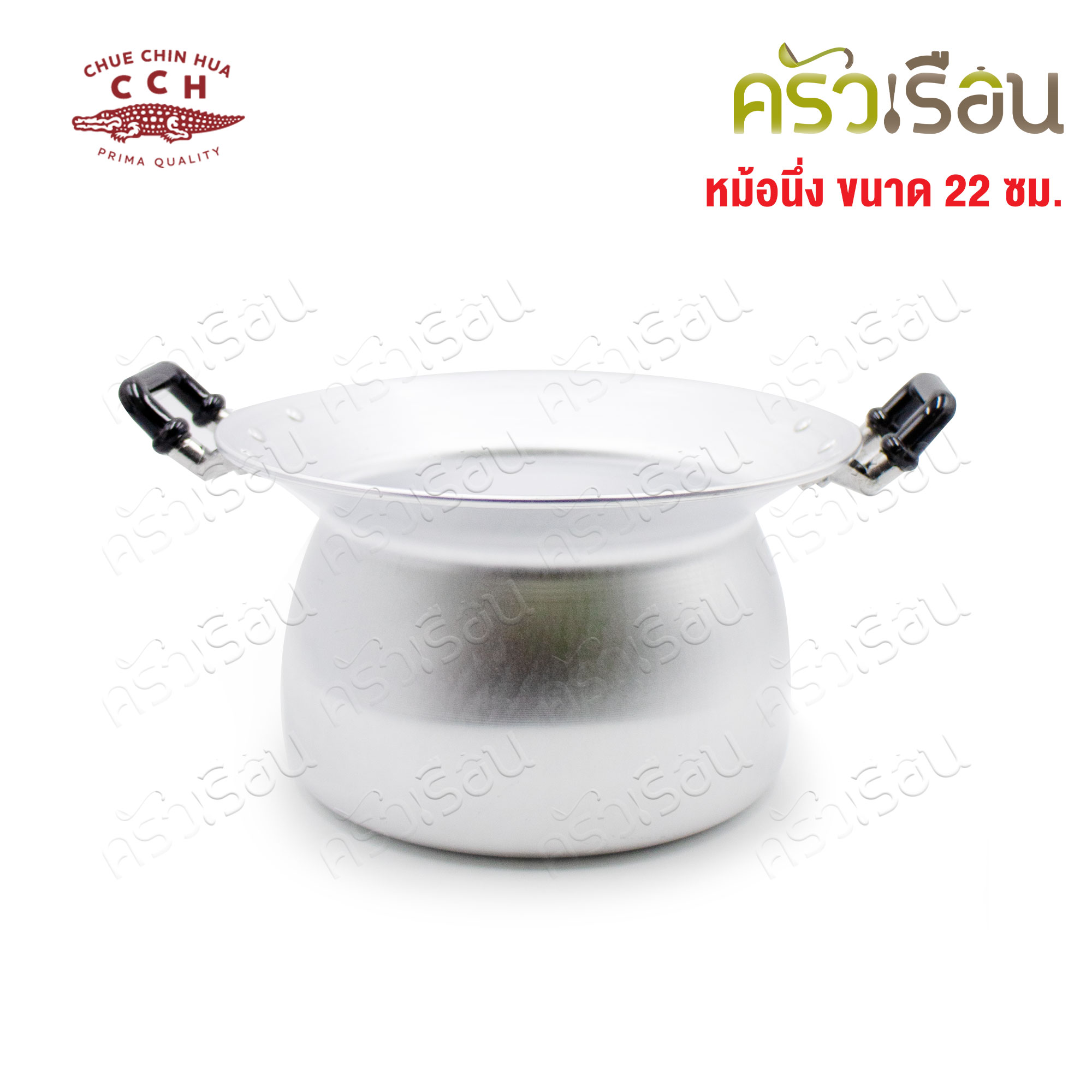 จระเข้ หม้อหวดนึ่งข้าวเหนียว หม้อนึ่งไทย 22 ซม. หม้อหวด มีหู ตราจระเข้
