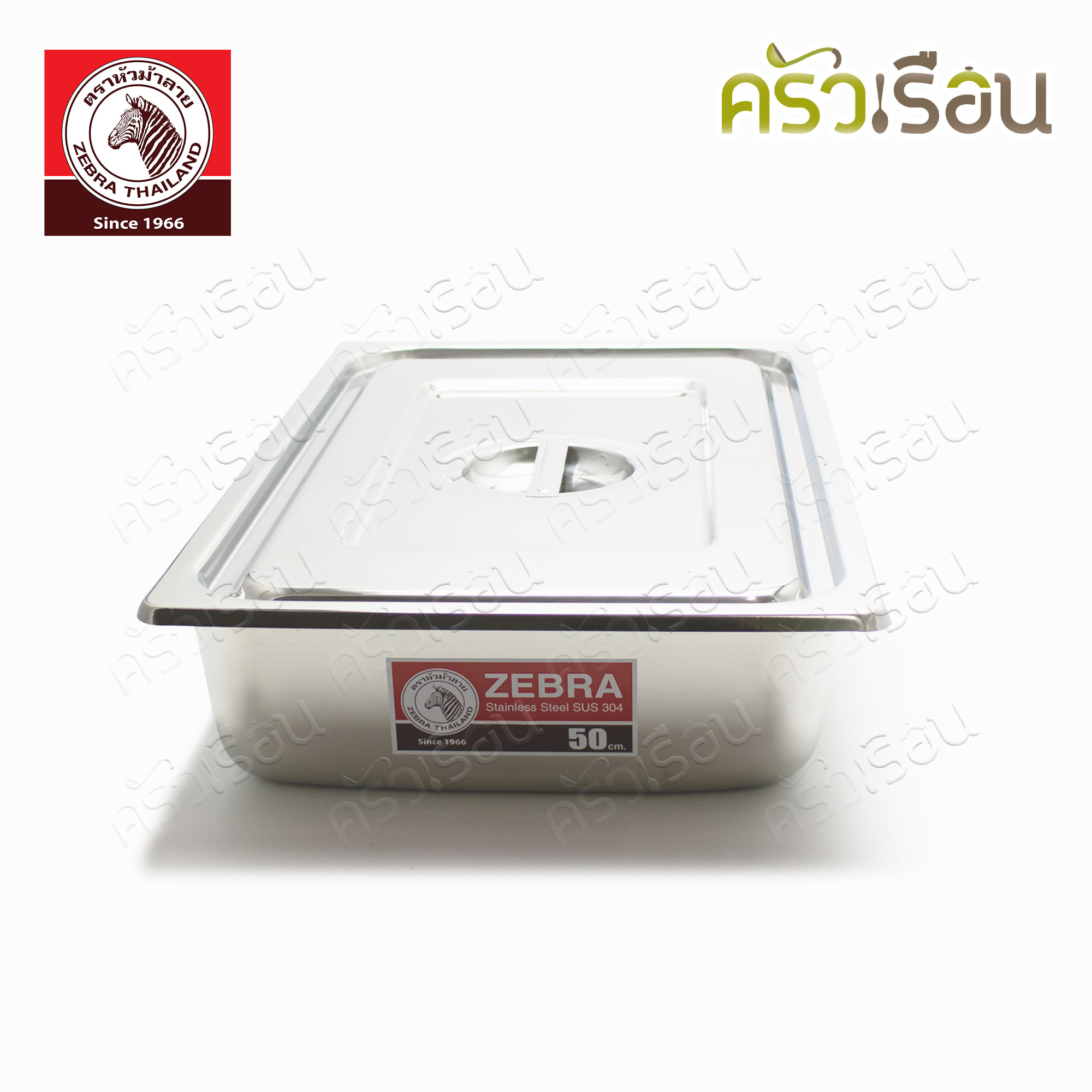 Zebra อ่างอุ่นอาหาร ใหญ่ ลึก 50 ซม. พร้อมฝา 33 x 53 x 10 ซม. ตราหัวม้าลาย 141252 ถาดอาหาร ถาดแกง