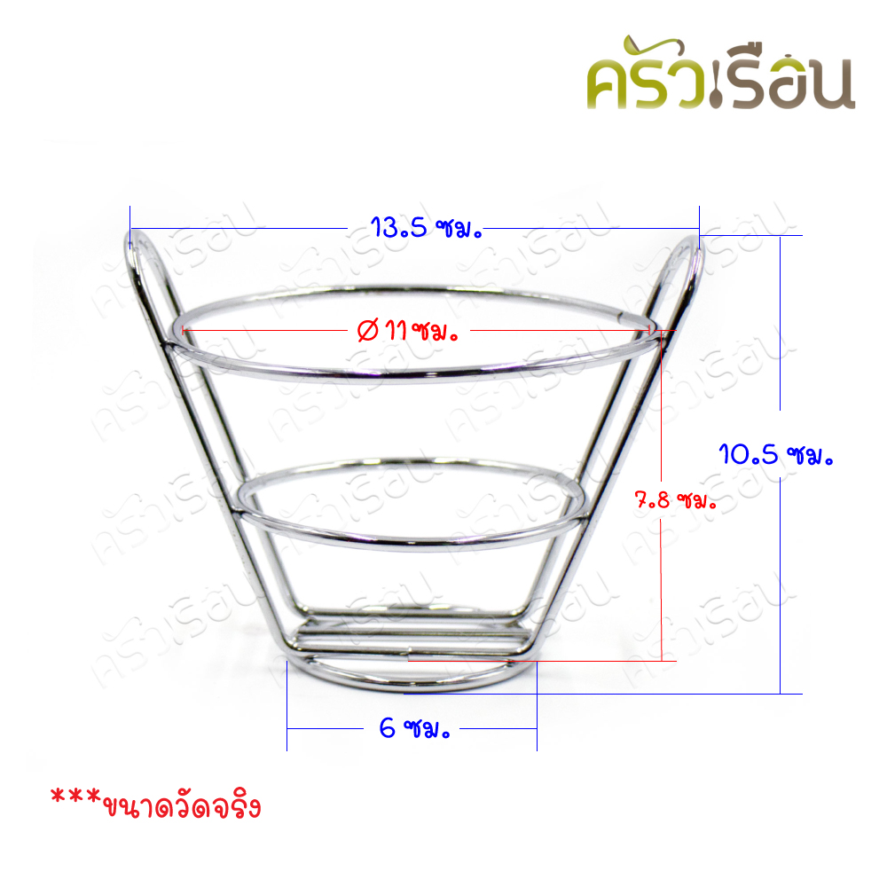 US ตะกร้าใส่ของทอด ทรงกลม-เตี้ย สองหูจับ Ø11 x 7.8 ซม. FF-899 ตะกร้ามินิมอล ตะกร้าเฟรนฟราย ตะกร้าไก่ทอด