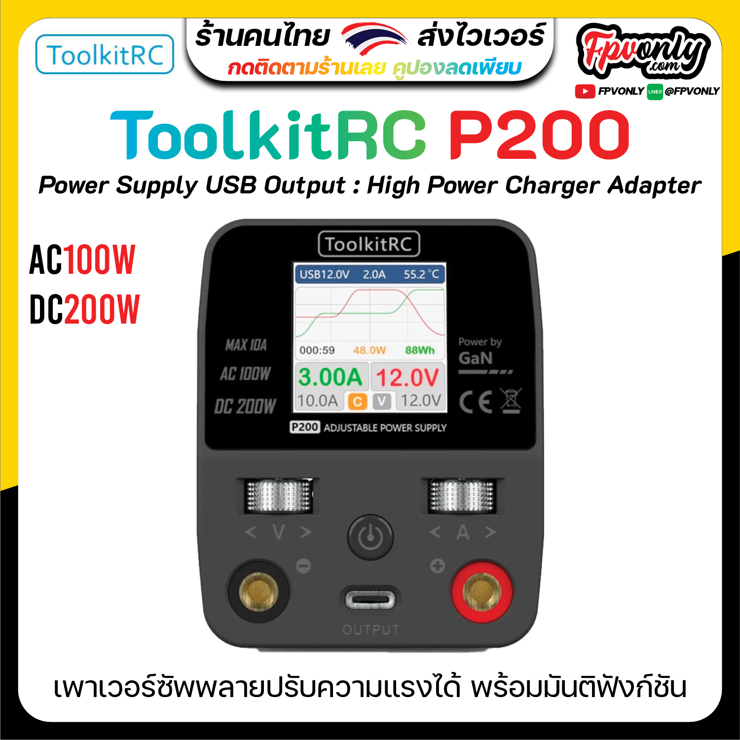 ToolkitRC P200 200W 10A High Power Charger Adapter AC100W Mini Desktop Power Supply USB Output อุปกรณ์โดรน Drone