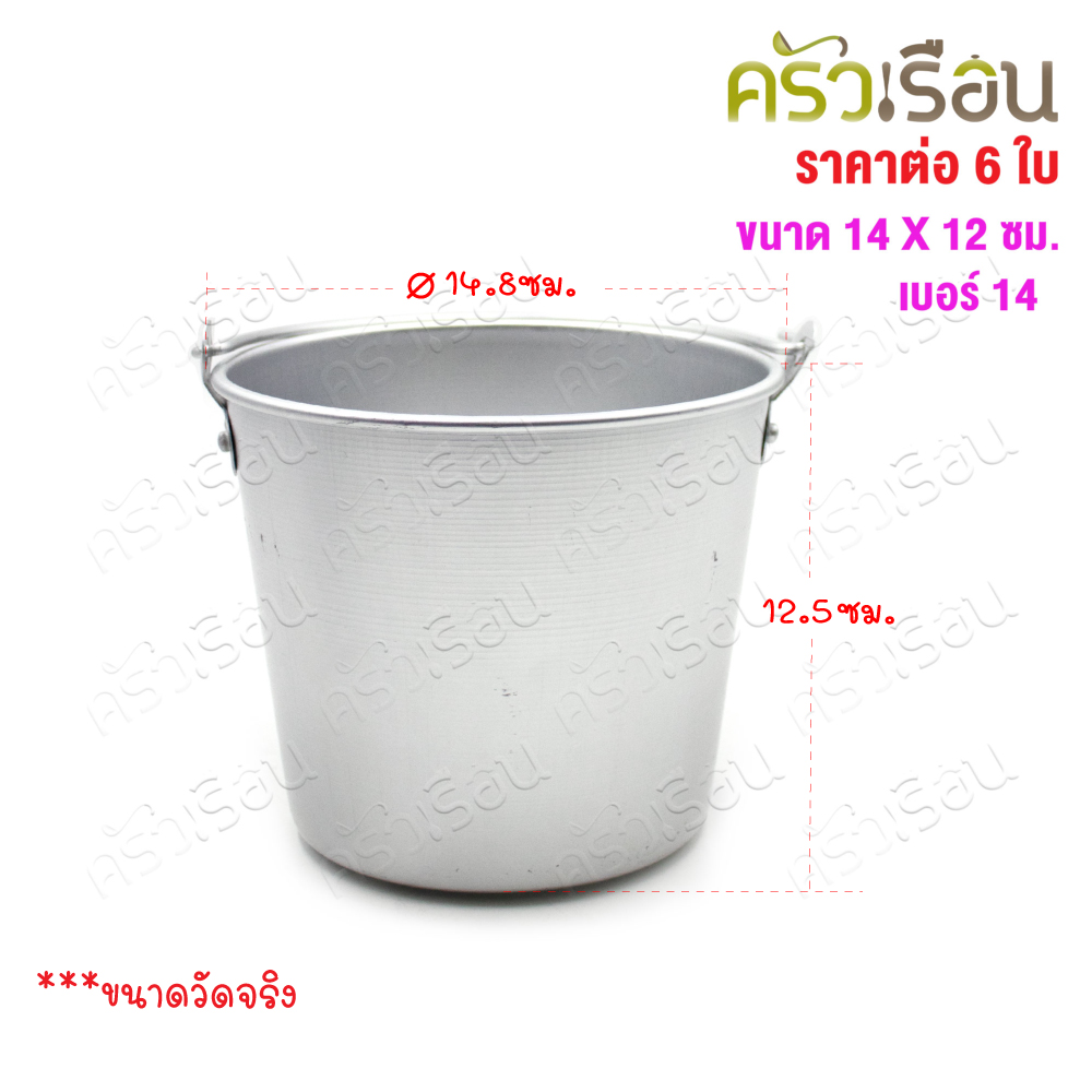 Ice bucket, aluminum, Ø 14 cm., height 12.5 cm. (plated), pack of 6 [price per pack]