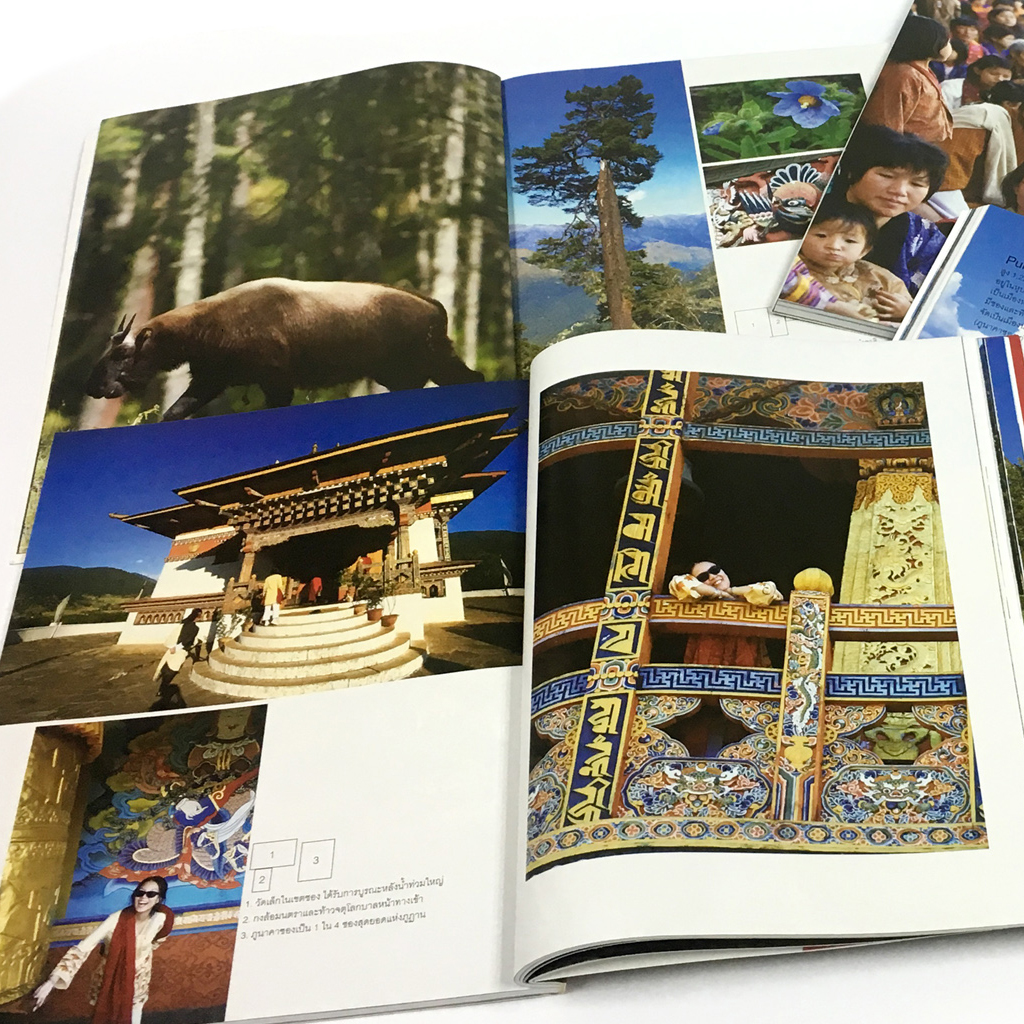 ภูฏานตระการตา ( ปรับปรุงใหม่ )