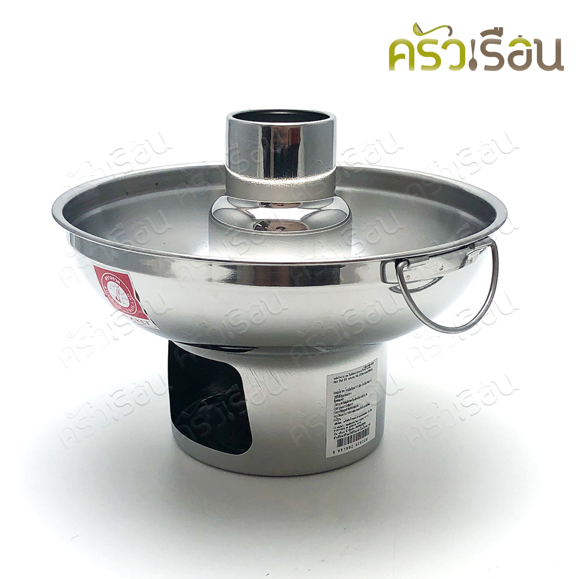 Rocket หม้อไฟ มีปล่อง ไม่มีฝา (ถ่าน/แว็กซ์) 22 ซม. ตราจรวด Hot Pot no lid