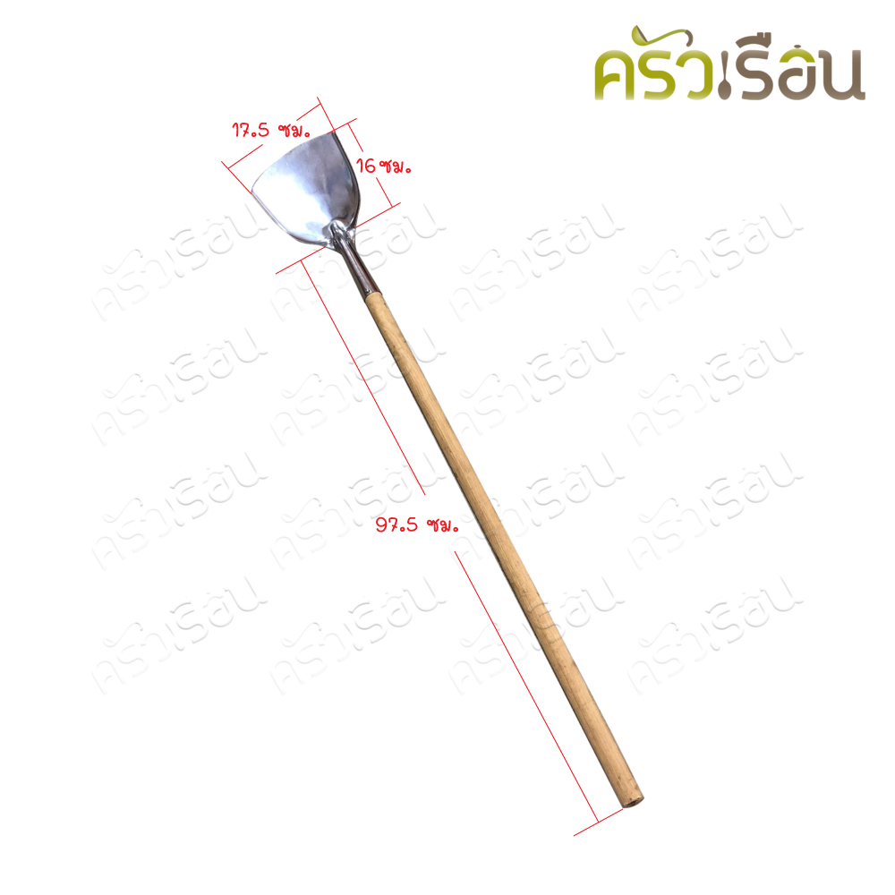 สามดาว ตะหลิว เหล็ก ใหญ่พิเศษ เบอร์1 ด้ามไม้ กว้าง 6.9 นิ้ว ยาว 1.1 เมตร