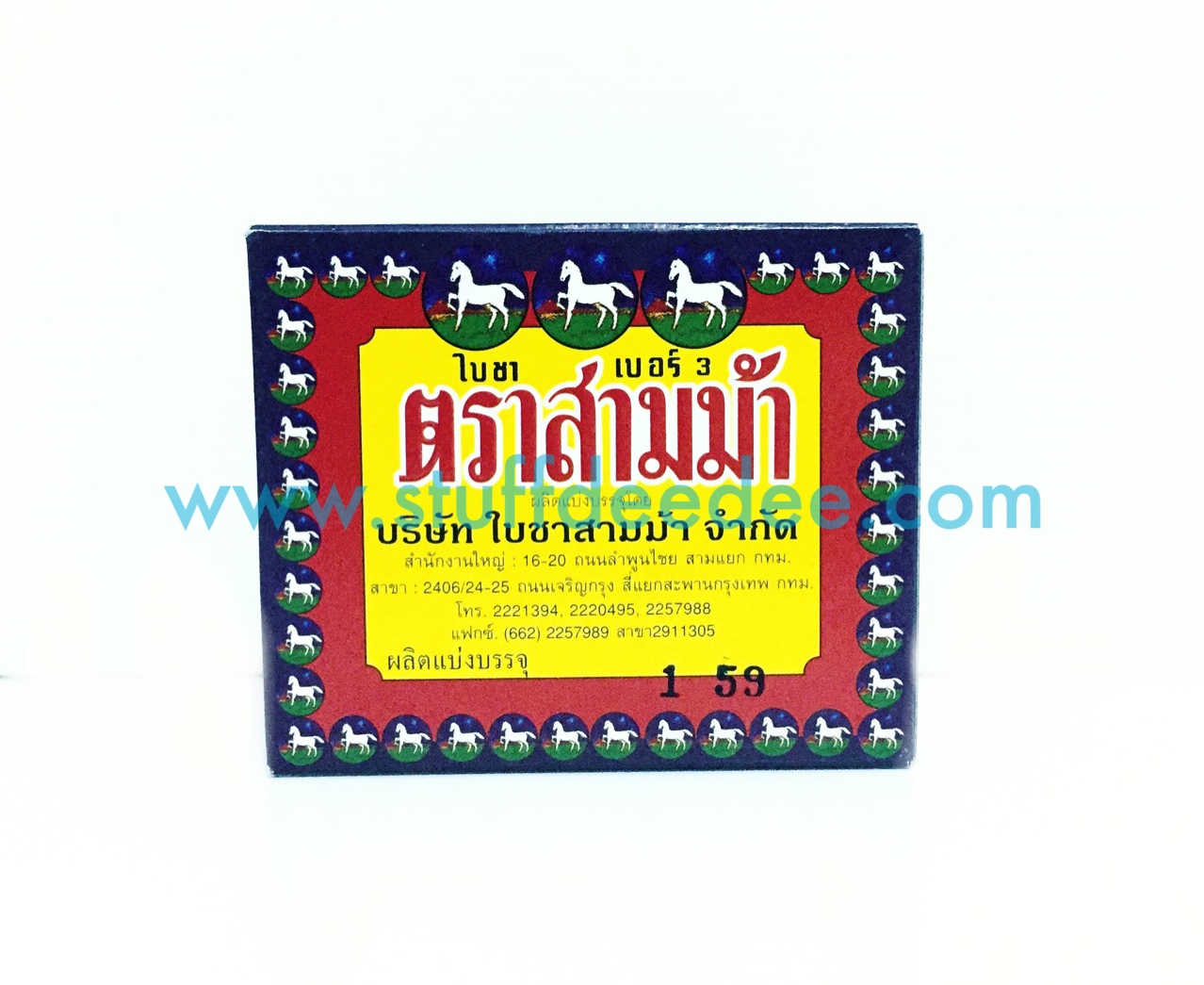 ใบชาเบอร์ 3 ตราสามม้า 40 กรัม ใบชากลิ่นหอมและชุ่มคอของชาจีน