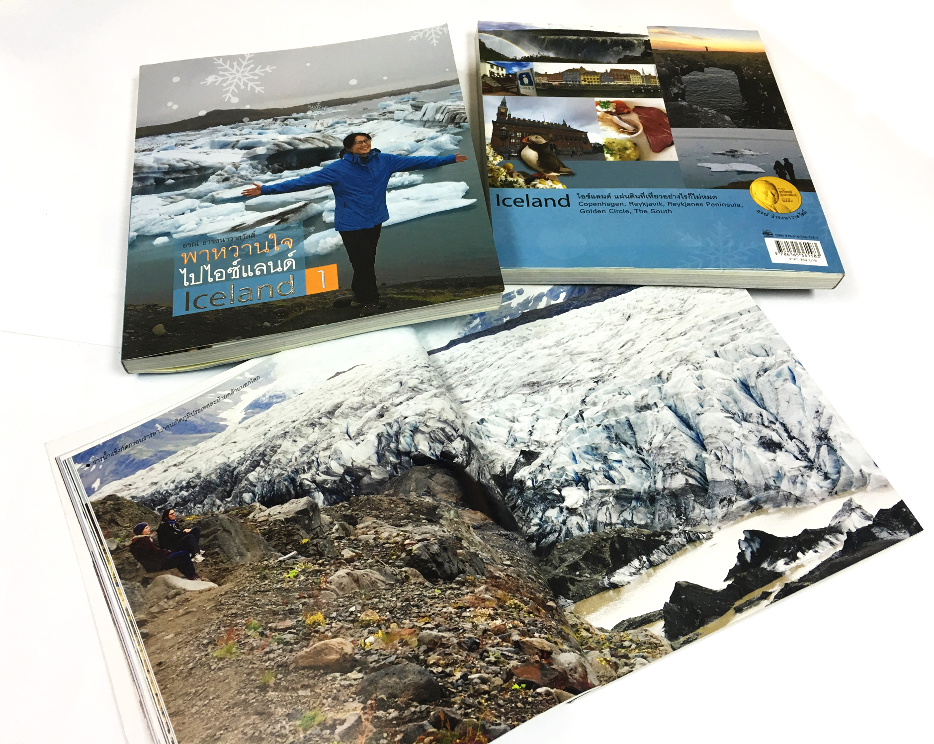 พาหวานใจไปไอซ์แลนด์