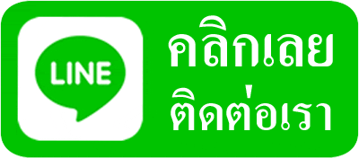 ติดต่อ ผ้าคลุมรถ