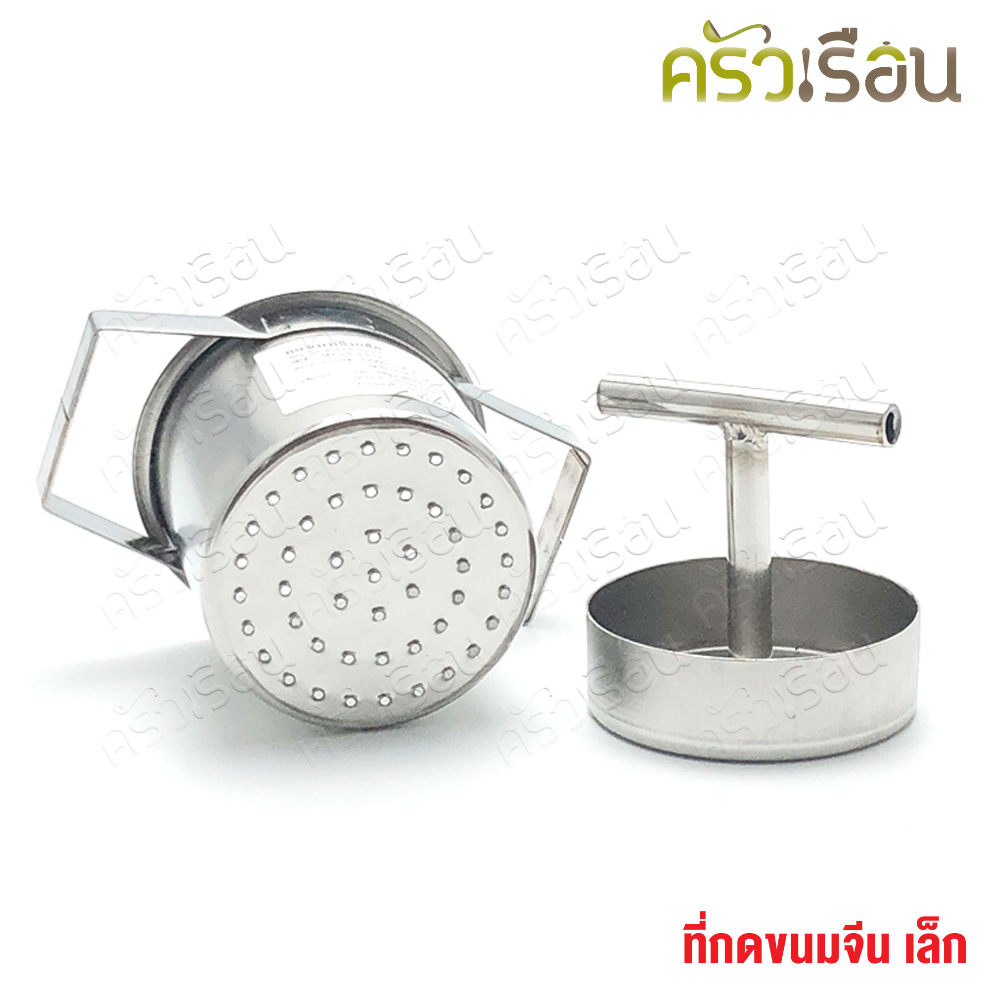 HORSE BRAND ที่กดขนมจีน สเตนเลส ตราม้า มีให้เลือก เล็ก หรือ ใหญ่