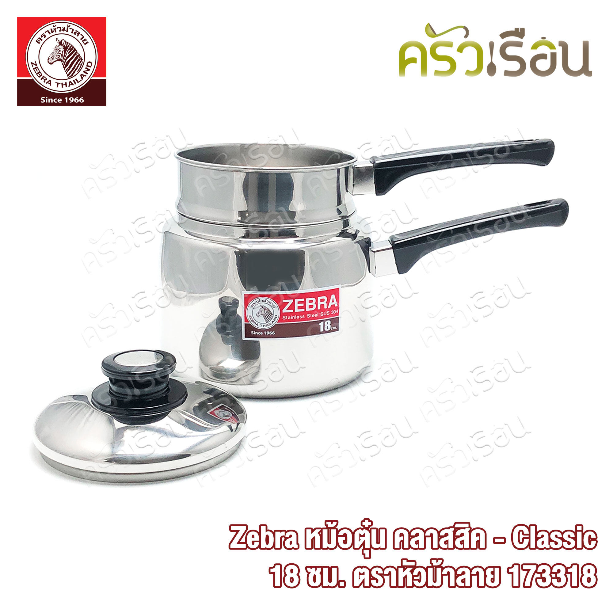 Zebra Stainless steel Stew Pot - Classic 18 cm. 2.5 L. Zebra brand 173318 pot, Zebra pot, warming pot