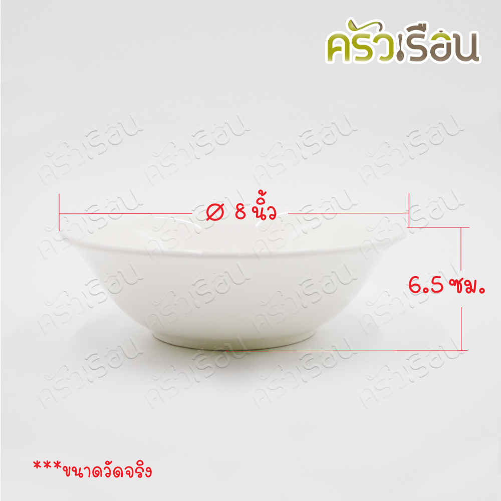 LQ [pack of 4 pcs.] round ceramic bowl, wide top, white color, 8 inches. [TD 20 cm. H 6.5 cm.]