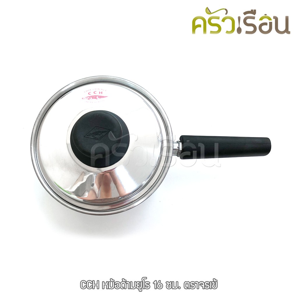 จระเข้ หม้อด้าม ยูโร 16 ซม. 1.6 ลิตร ตราจระเข้ หม้อหาง หม้ออุ่น หม้อโจ๊ก