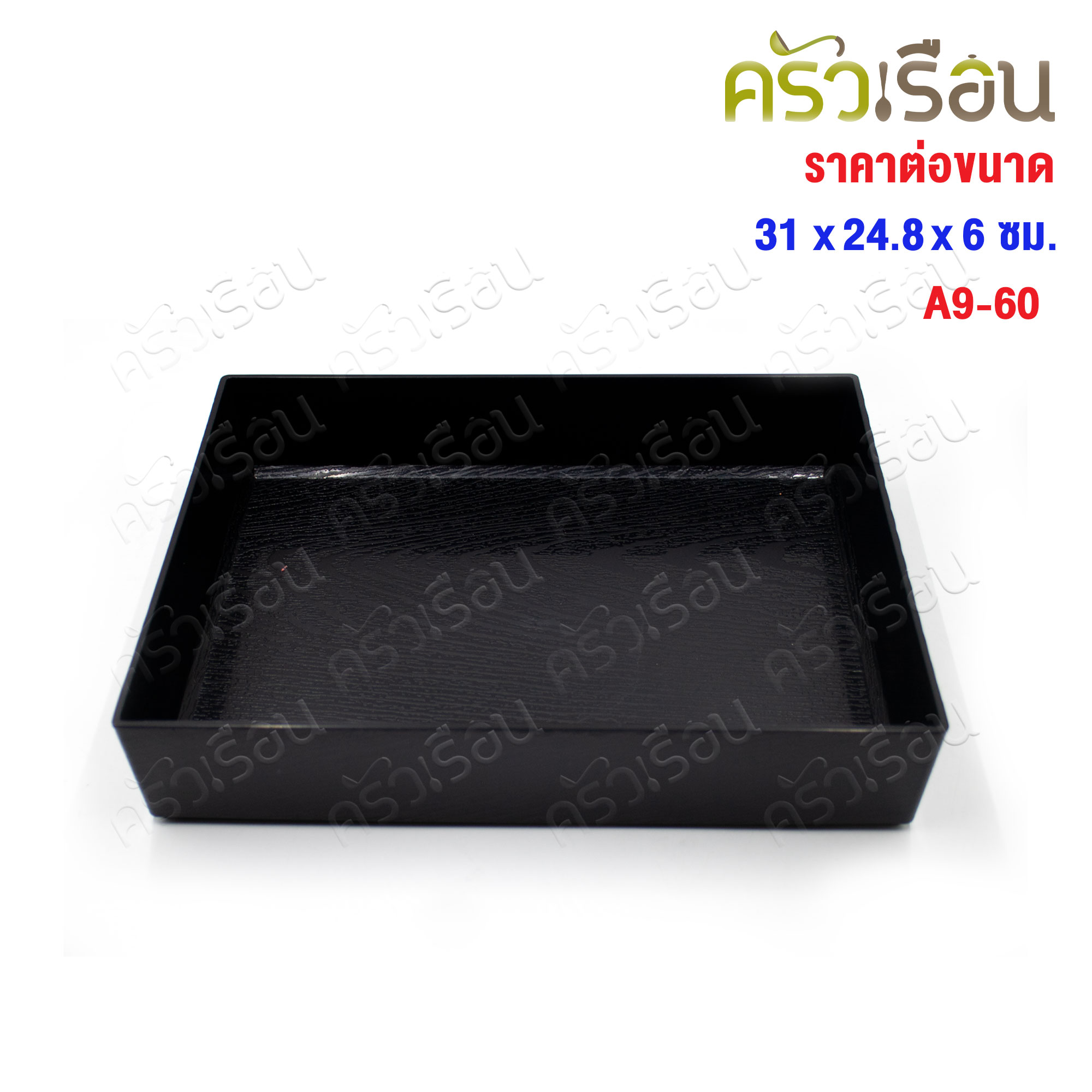 SUMO กล่องเบนโตะ พลาสติก 5 ช่อง [ ราคาต่อขนาด ] รุ่น A9