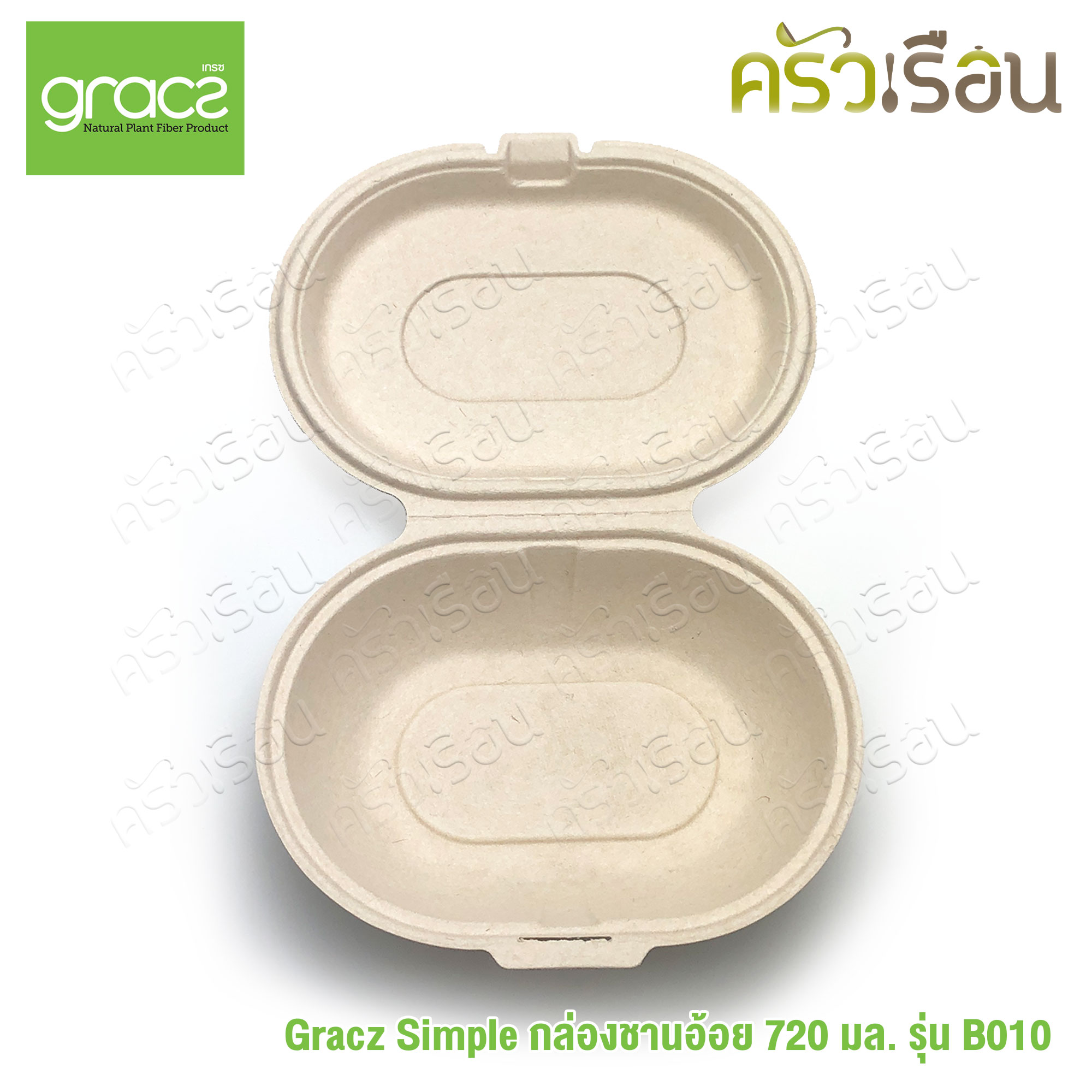 GRACZ กล่องอาหาร วงรี B010 ขนาด 720 มล. 25 x 30.8 x 5.5/3.5 ซม. แพ็ค 50 ใบ ไบโอชานอ้อย กล่องใสอาหาร ใส่ร้อนและเย็นได้