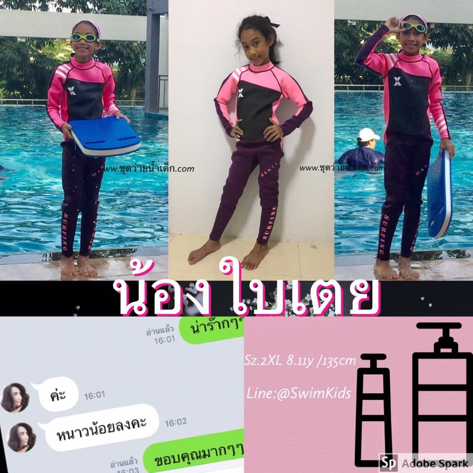 ชุดว่ายน้ำเด็กควบคุมอุณหภูมิ เป็นชุด wetsuit เหมาะกับการใส่ว่ายน้ำหรือดำน้ำ ผลิตจากผ้า Neoprene หนา 2.5 mm. ป้องกันความหนาว / ป้องกันรังสี UV Ultraviolet Protection UV **