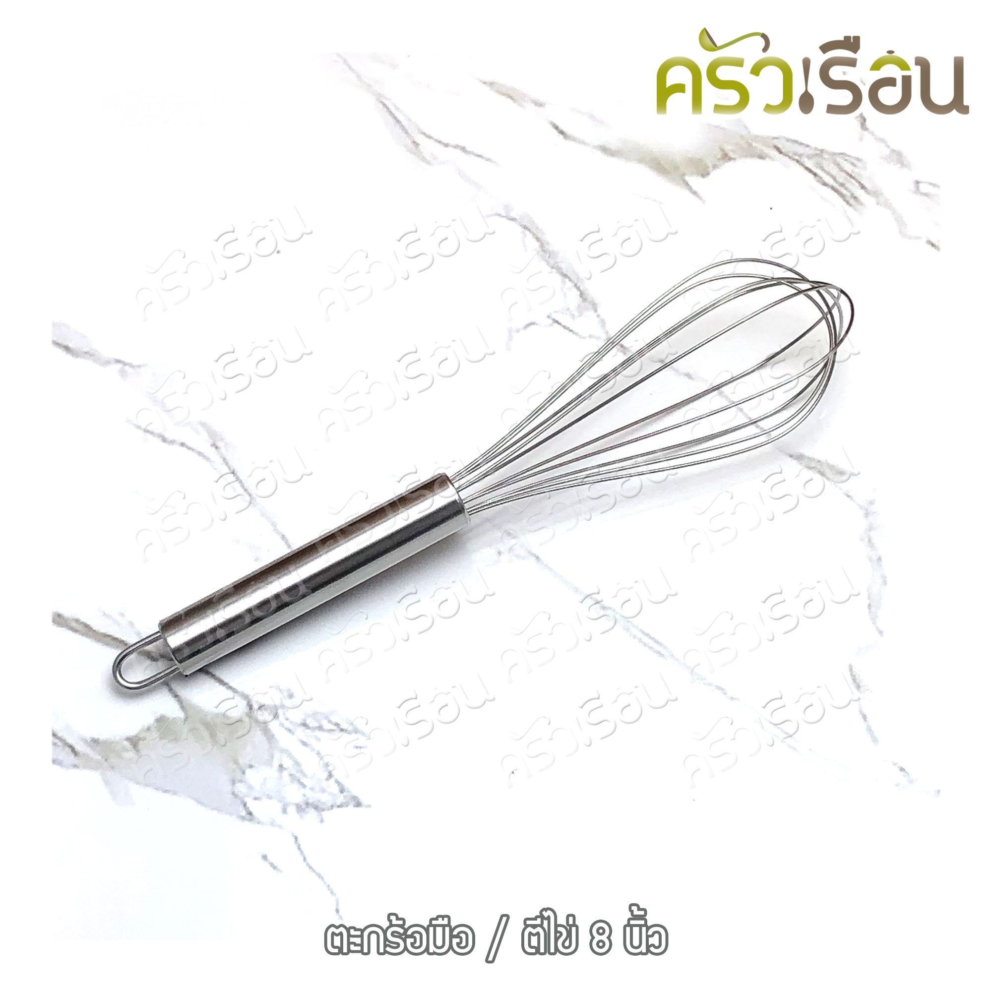 US ตะกร้อมือ สเตนเลส 8 นิ้ว EB-80 [ ตะกร้อตีไข่ ตะกร้อตีแป้ง ที่ตีไข่ ที่ผสมแป้ง ]