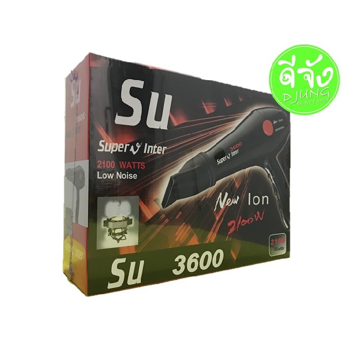 ไดร์เป่าผม 2100 วัตต์ รุ่น SU3600 Super V Inter Low Noise