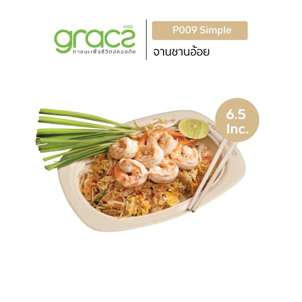 GRACZ ยกลัง จาน วงรี ขอบสี่เหลี่ยม P009 ขนาด 6.5 นิ้ว 1000 ใบ ไบโอชานอ้อย