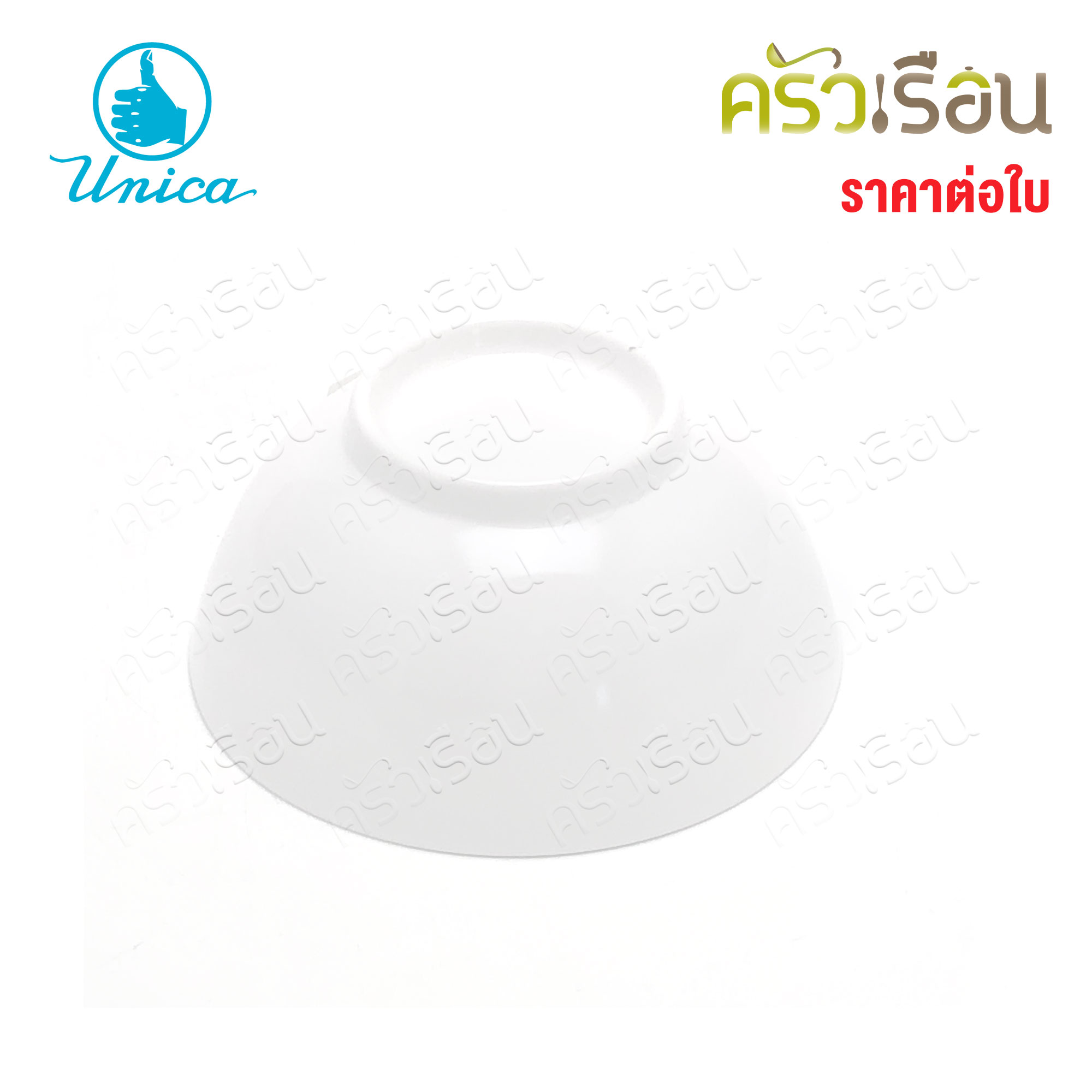 Unica ชามข้าว เมลามีน 5 นิ้ว 12.6 x 5.8 ซม. ตรามือ B824-5 ราคาต่อใบ ถ้วยแบ่ง ถ้วยขนม