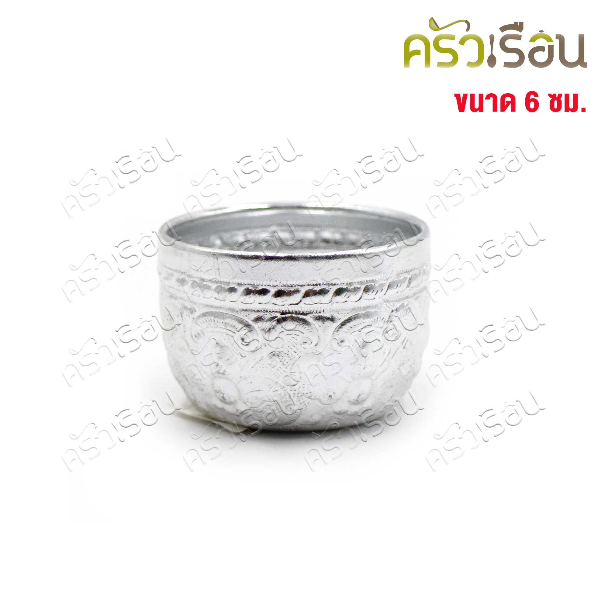 ตราสามดาว ขันน้ำดื่ม อลูมิเนียม ลายไทย 6 ซม. สูง 4.8 ซม. (คละลาย) ขันลายไทย