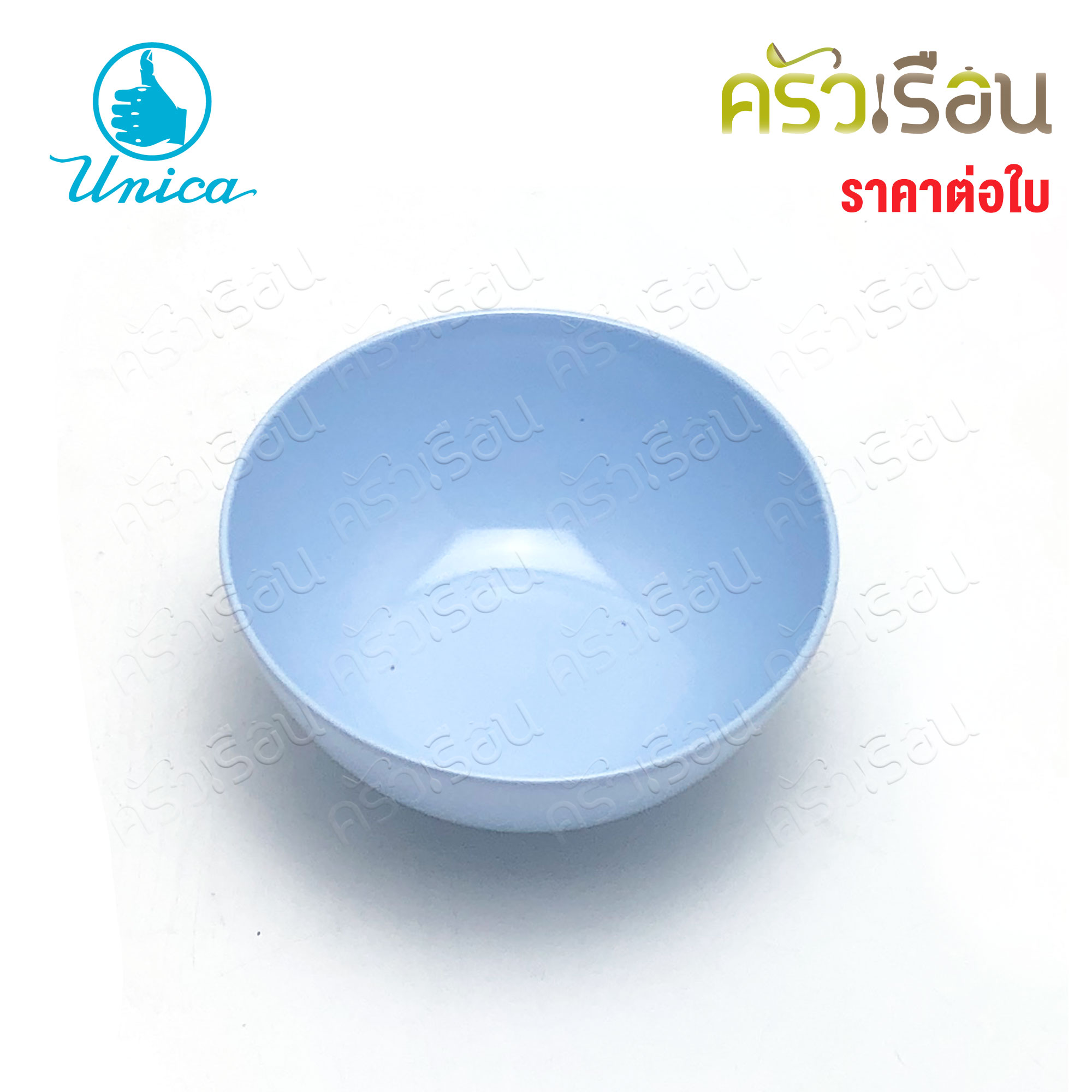 Unica ชามข้าว เมลามีน 5 นิ้ว 12.6 x 5.8 ซม. ตรามือ B824-5 ราคาต่อใบ ถ้วยแบ่ง ถ้วยขนม