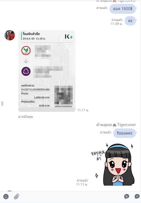 รีวิว ผ้าคลุมรถ
