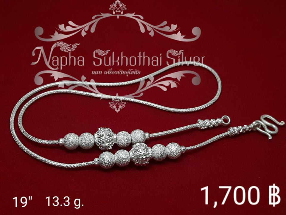 สร้อยขัดทราย