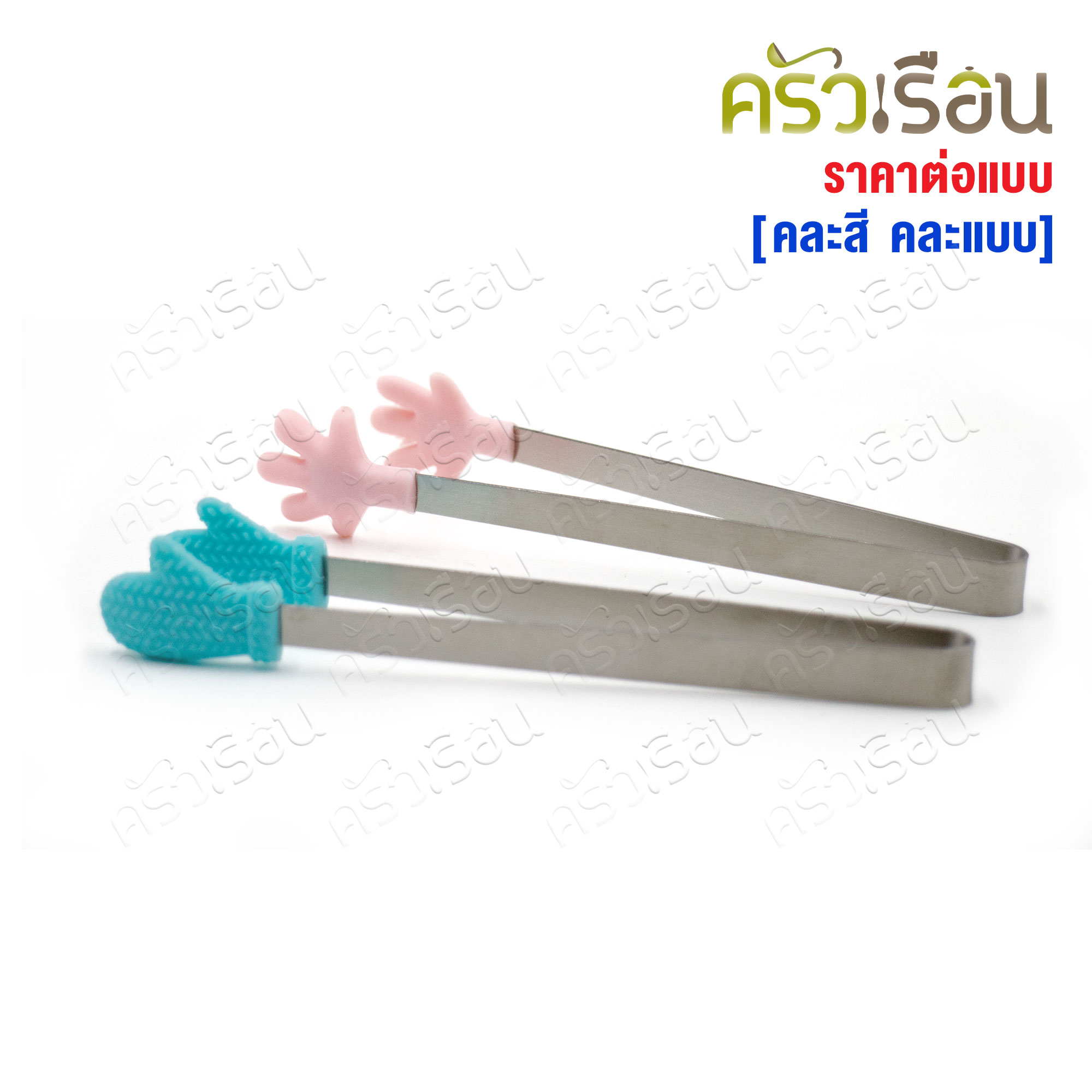 FOFO ที่คีบน้ำแข็ง ปลายซิลิโคน 5 นิ้ว SP1212-M [ คละสี คละแบบ ]