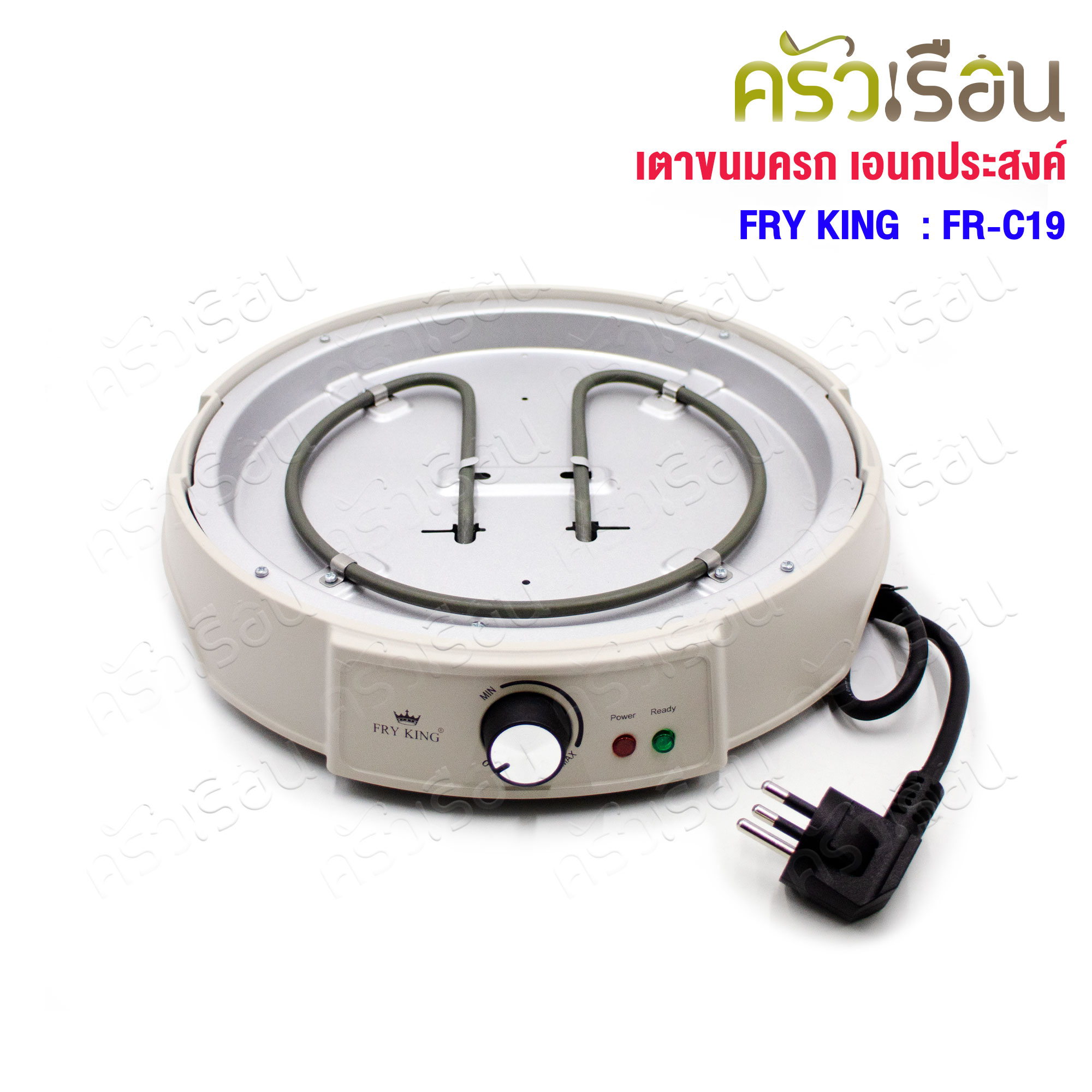 FRY KING เตาขนมครก FR-C19 เตาไฟฟ้าอเนกประสงค์ ขนมครกสิงคโปร์ ขนมครก ขนมไข่ ห่อหมก และทาโกยากิ