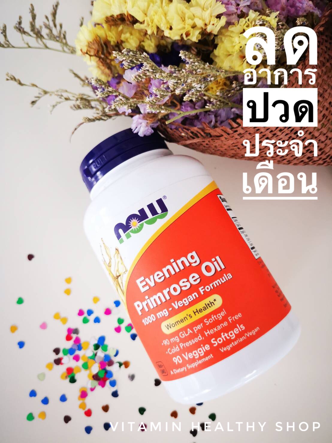 Now foods Evening Primrose Oil ขนาด 1,000 มก.