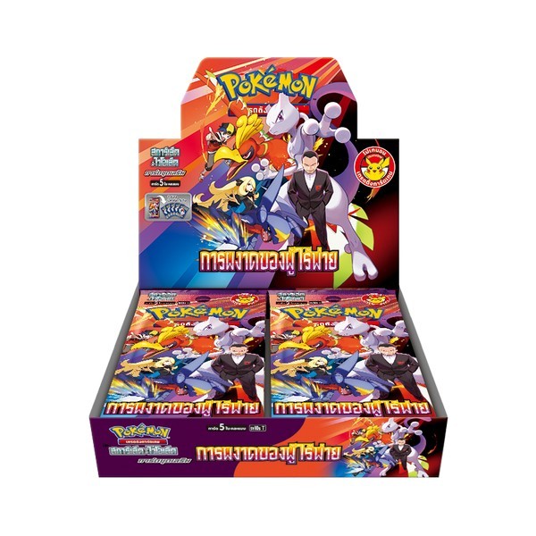 Pokemon TCG SV10S การผงาดของผู้ไร้พ่าย แบบกล่อง (30 ซอง) 8859696526439 (การ์ดโปเกมอน)