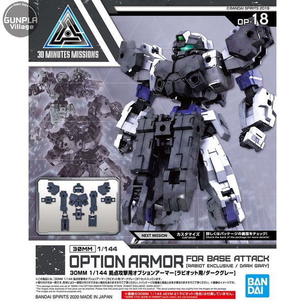 (เฉพาะ Part เสริม ไม่มีตัว) 30MM Option Armor for Base Attack [Rabiot Exclusive/Dark Gray] BANDAI 4573102604682