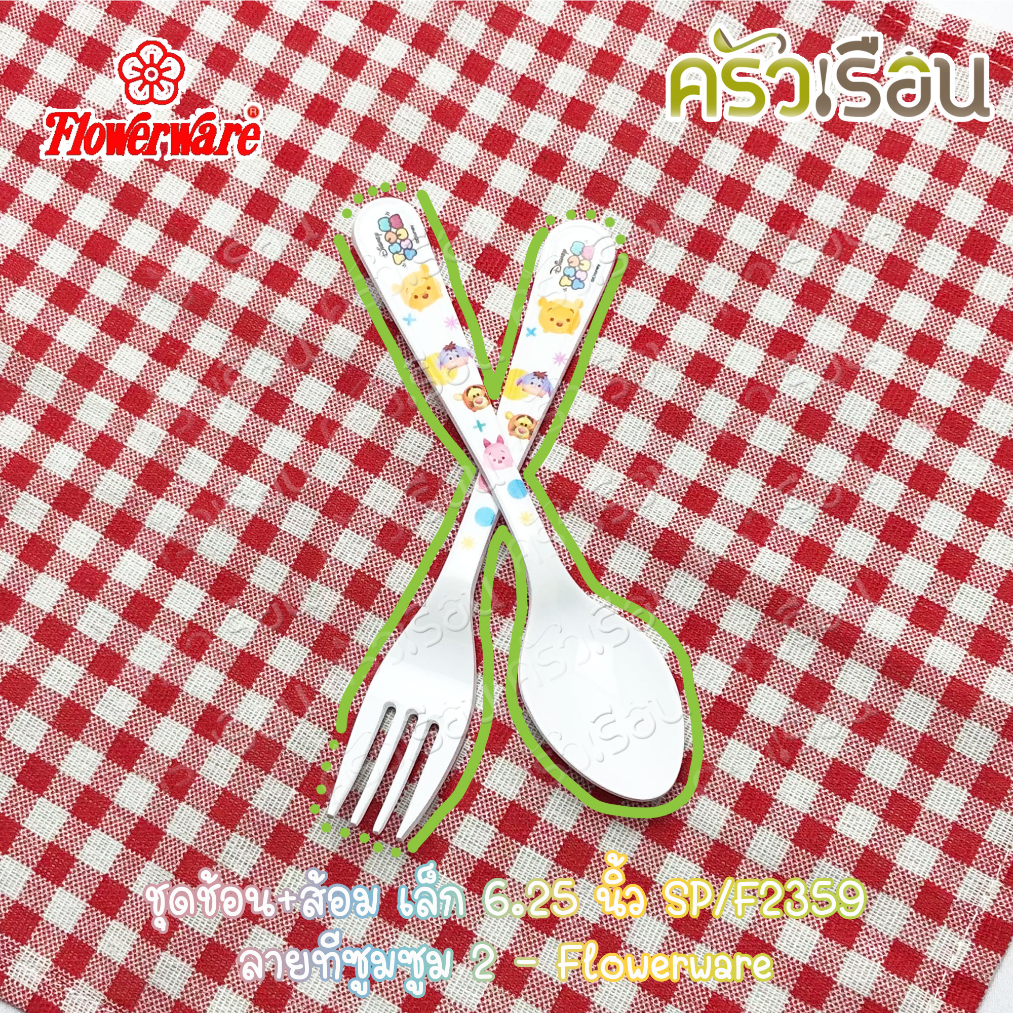 Flowerware ลายทีซูมซูม 2 [ Tsumsum 2 ] [ ราคาต่อชิ้น ] จาน หรือ ชาม หรือ ช้อนส้อม หรือ แก้วน้ำ เมลามีน