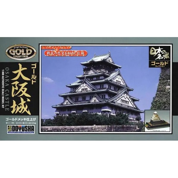 Doyusha 1/800 Osaka Castle 4975406100721 (Plastic Model)