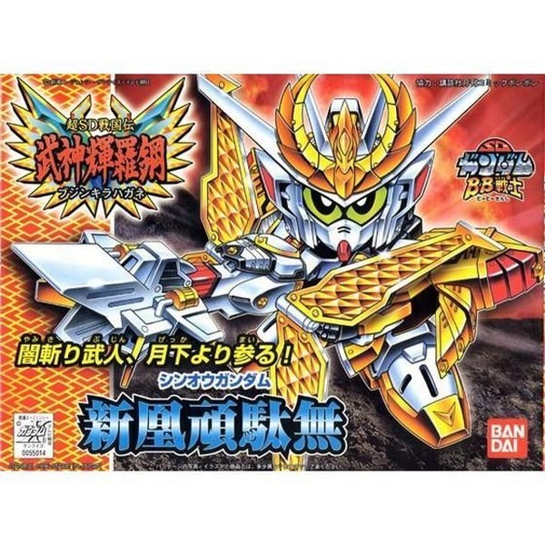 Bandai BB 166 Sinou Gundam 4573102663573 (Plastic Model)