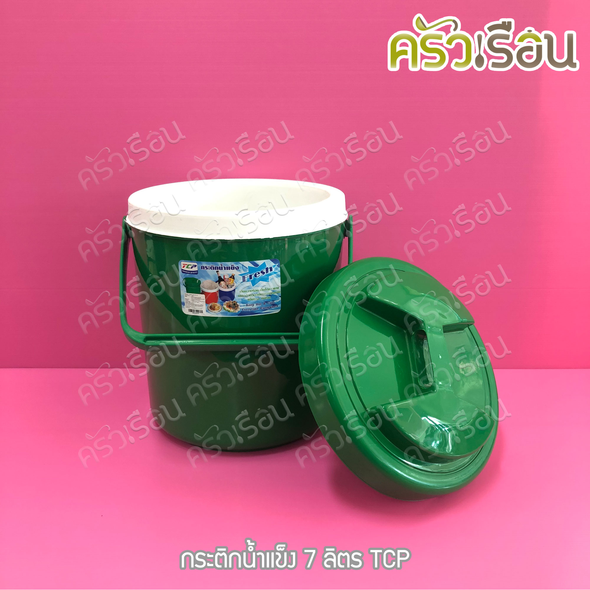 TCP กระติกน้ำแข็ง 7 ลิตร คละสี ตราทีซีพี เลือกสีไม่ได้