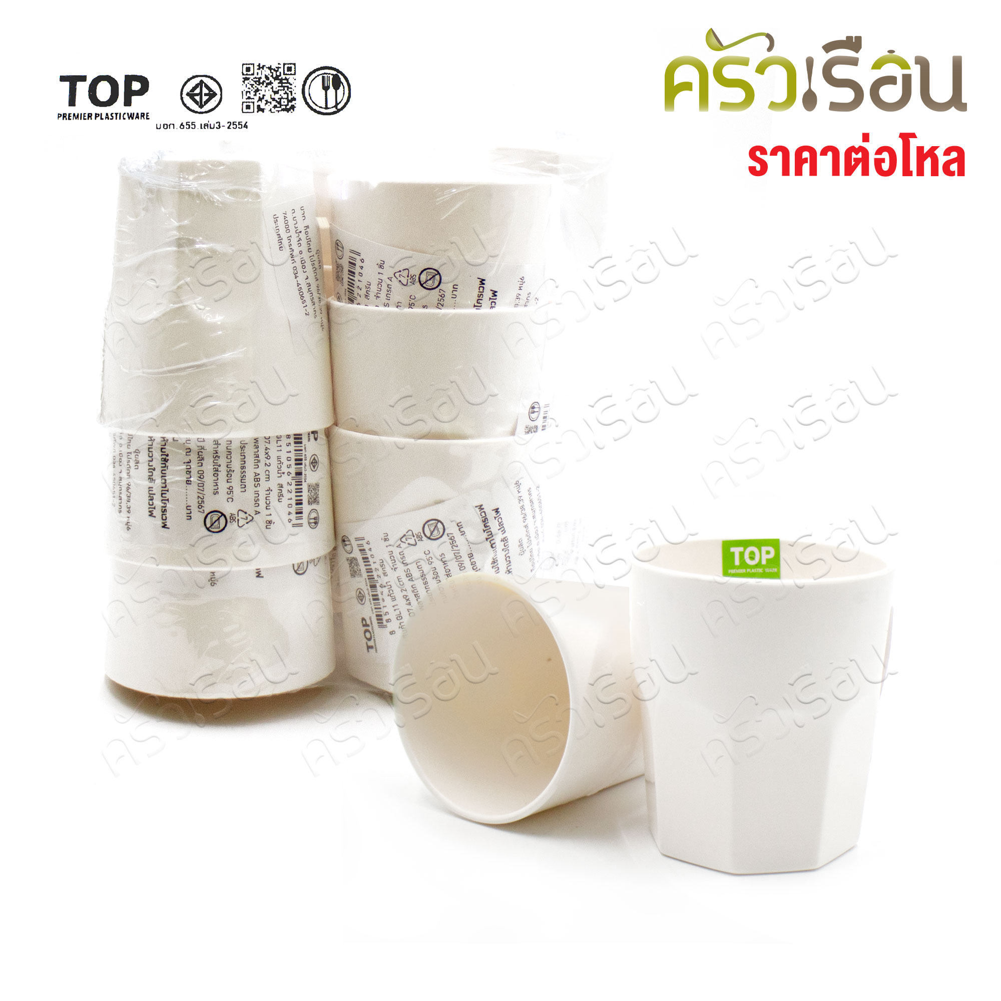 TOP แก้วน้ำ ABS 300 มล. / 10 ออนซ์ TD 7.4 x H 9.2 ซม. GL11 สีครีม [ ราคาต่อโหล ]