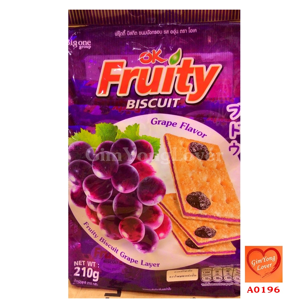 OK FRUITY บิสกิตรสองุ่น (OK Fruity Biscuit Grape Flavor)