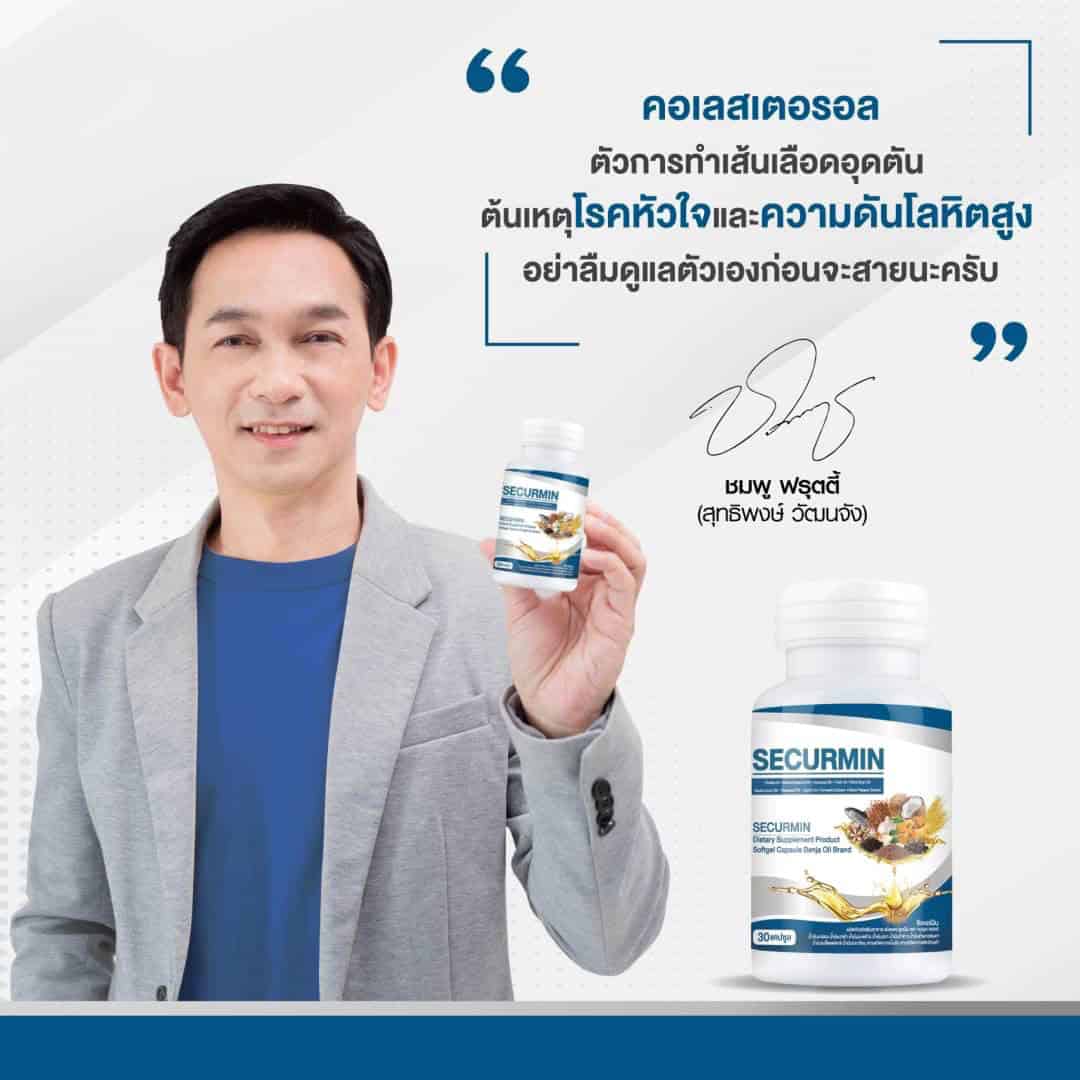 เบญจออยล์ ซีเคอร์มิน (BENJA OIL SECURMIN)