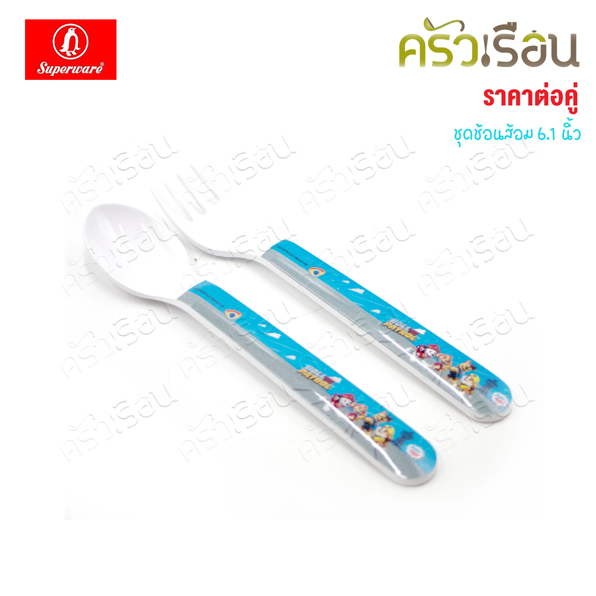 Superware ลายพาว พาโทรล บอร์นเบฟ Born Brave [ ราคาต่อชิ้น ] จาน หรือ ชาม หรือ ช้อนส้อม หรือ แก้วน้ำ เมลามีน พาว พาโทรล