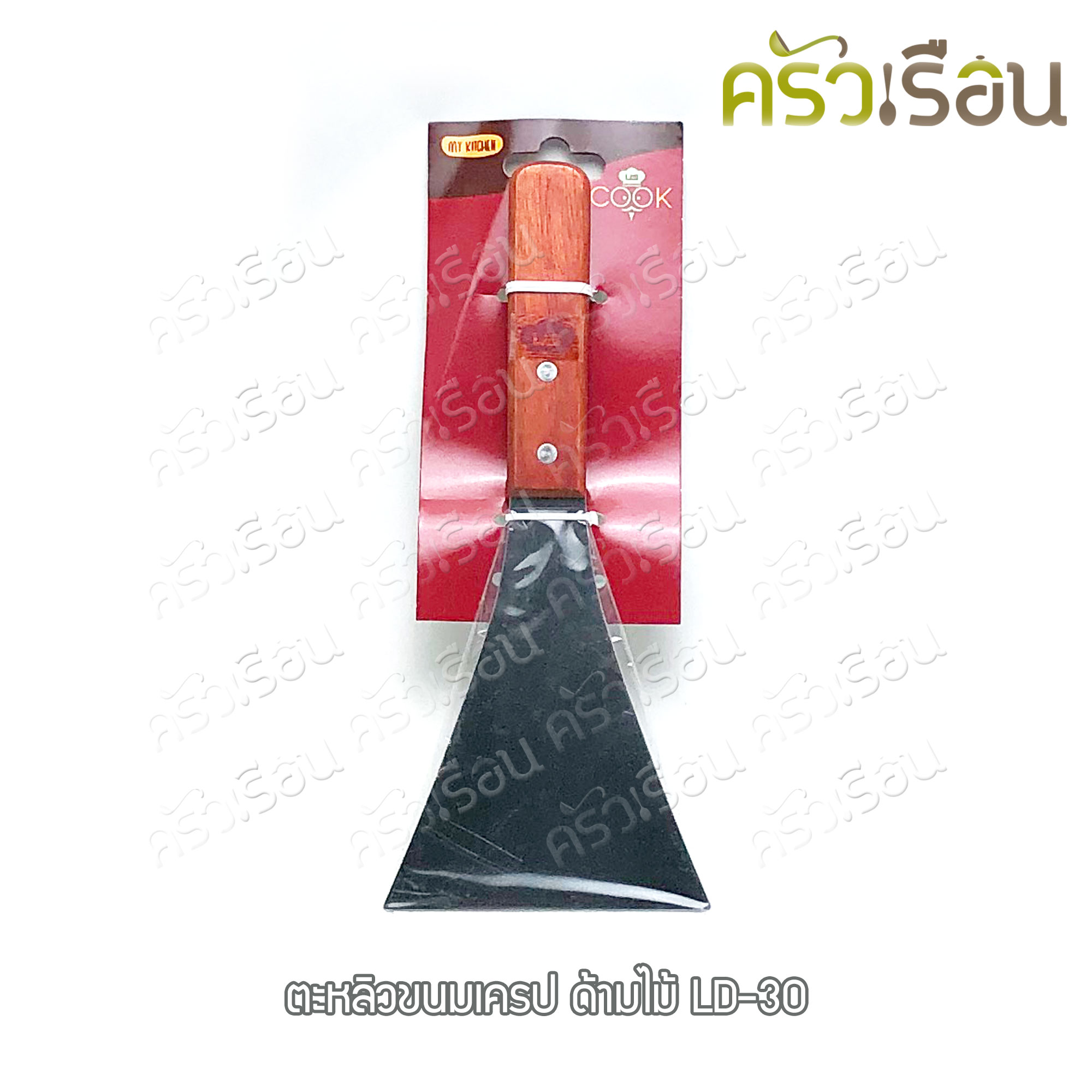 US ตะหลิวเทปัน ด้ามไม้ 10 x 23.5 ซม. LD-30 เกรียงทำโตเกียว ตะหลิวเครป